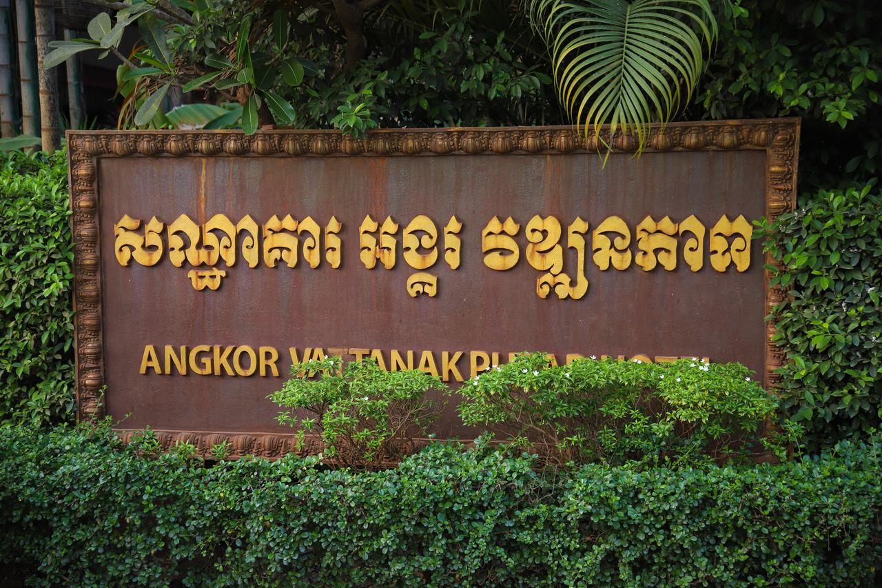 Angkor Vattanakpheap Hotel Siem Reap Exterior foto